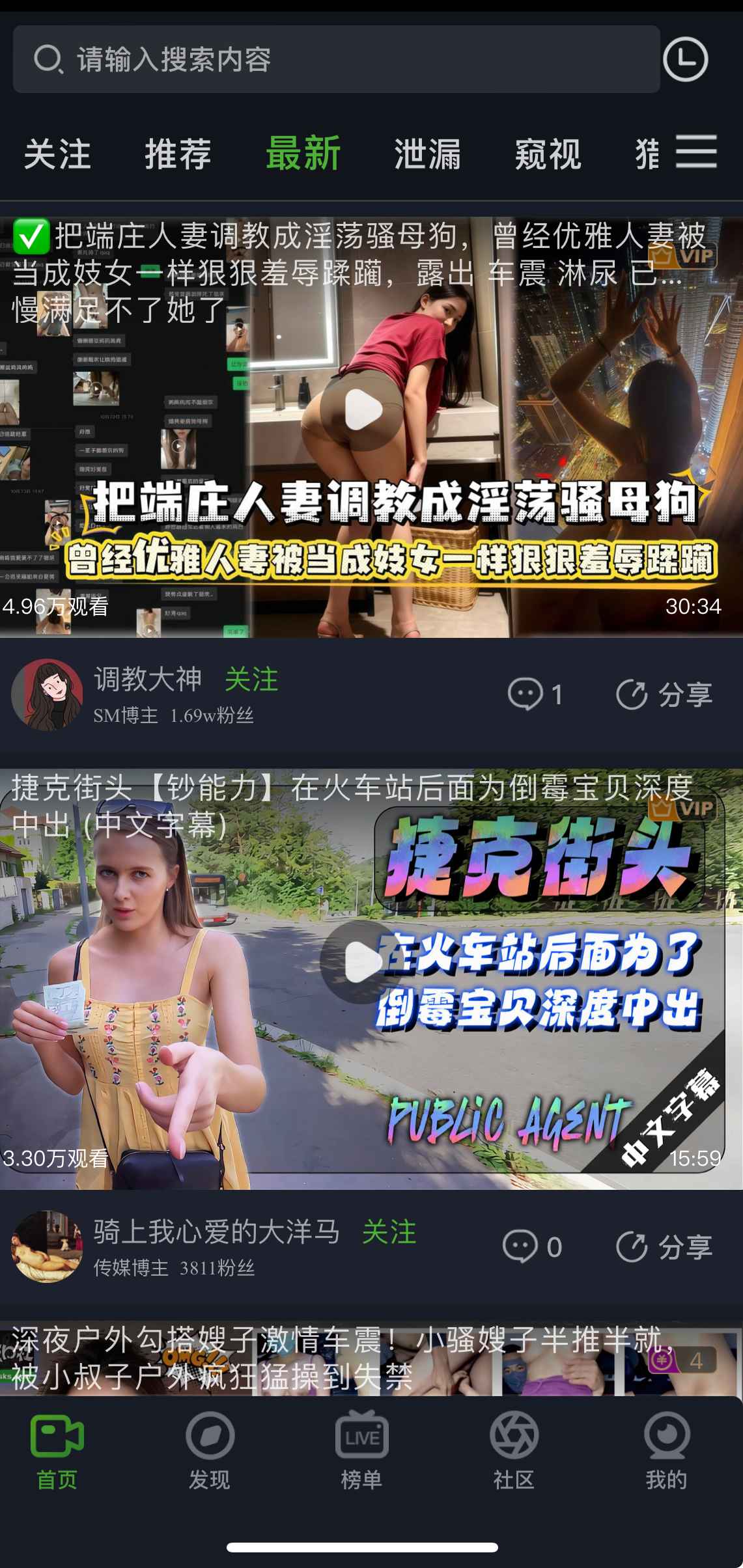 重口社APP最新视频栏目截图