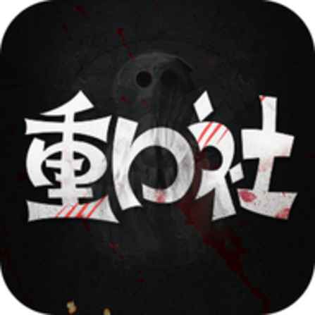重口社视频APP官方Logo